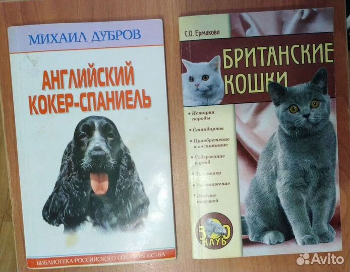Книги о животных