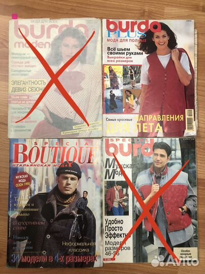 Журналы burda moden
