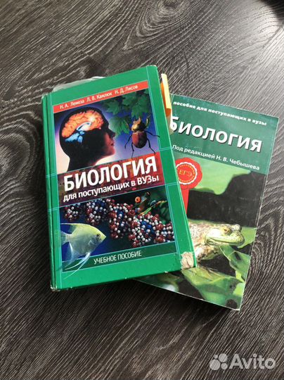 Биология для поступающих в вузы