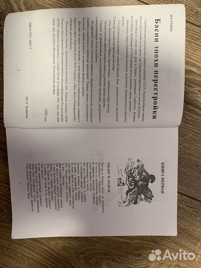 Книга Медведь -Простодыра