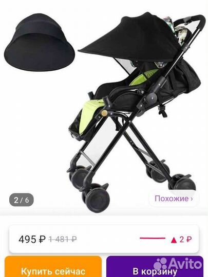 Универсальный козырёк от солнца на коляску, черный