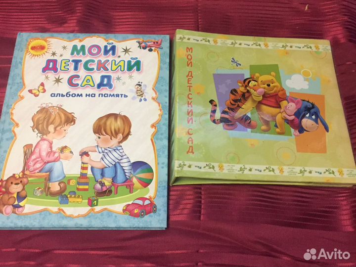 Альбом для фотографий Детский Сад