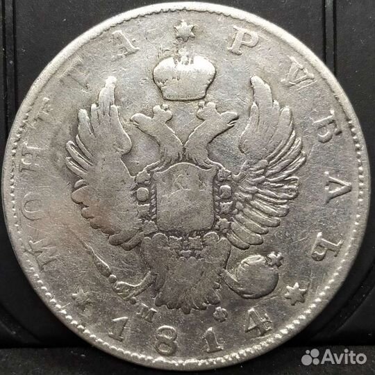 Серебряные рубли Александра 1(оригиналы)