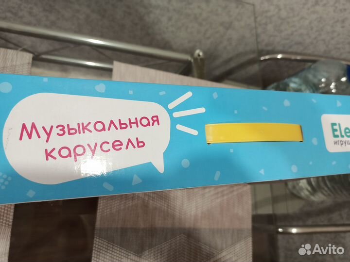 Мобиль Elefantino Карусель на кроватку 7949