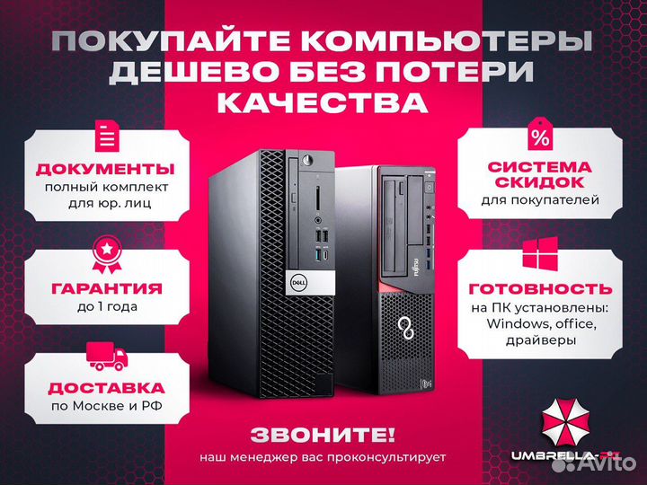 Офисный компьютер Intel core i5 10400F / i3 10100F