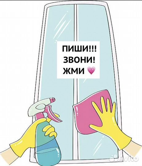 Мойка окон/уборка квартир/клининг