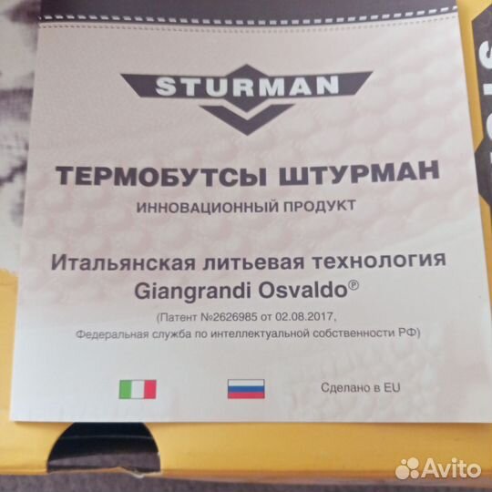 Термобутсы Sturman