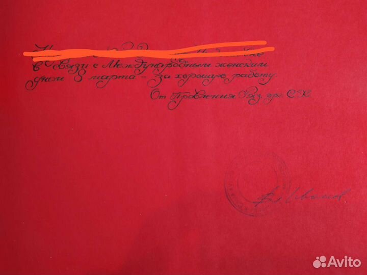 Народные художественные промыслы СССР