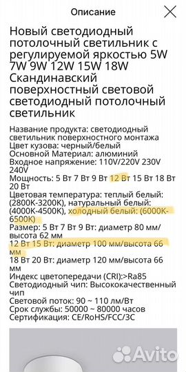 Светильник потолочный точечный