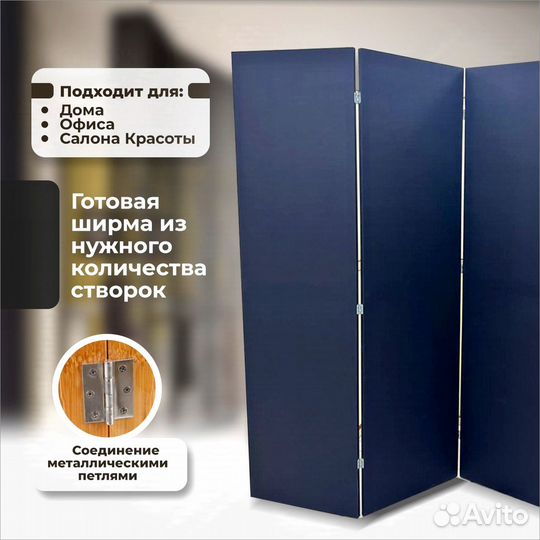 Ширма в детскую
