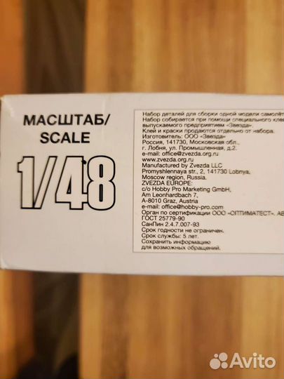 Сборная модель самолета