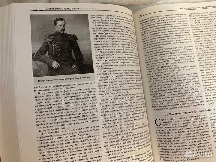 История российского флота