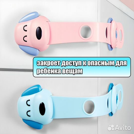 Блокираторы детские для мебели