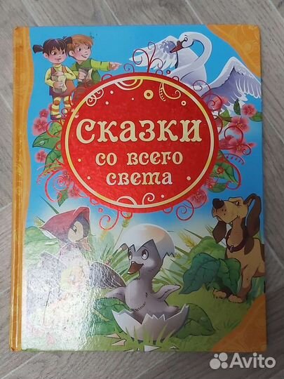Продам детские книги,сказки