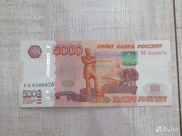 Красивая 5 тысячная купюра
