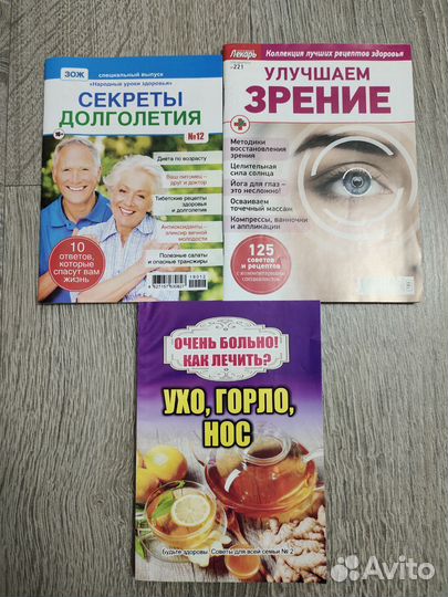 Книги здоровье,красота, психология