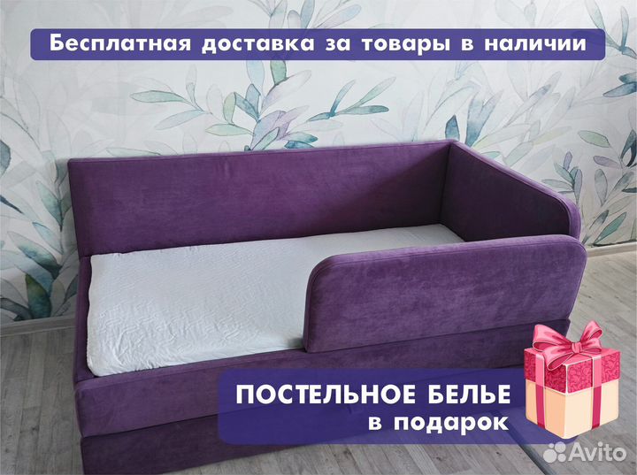 Детский диван-кровать
