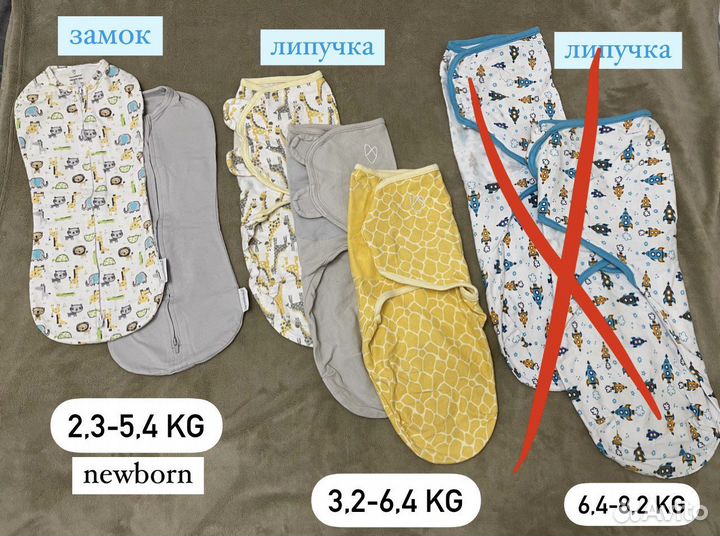 Конверты для пеленания Summer Infant Sweaddle Me