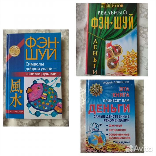 Фэн-Шуй, Хиромантия