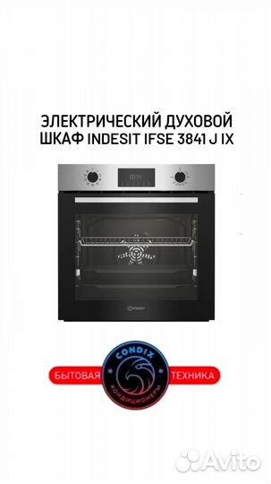 Электрический духовой шкаф Indesit ifse 3841 J IX