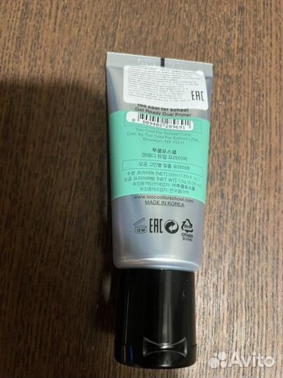 Too cool for school праймер для лица