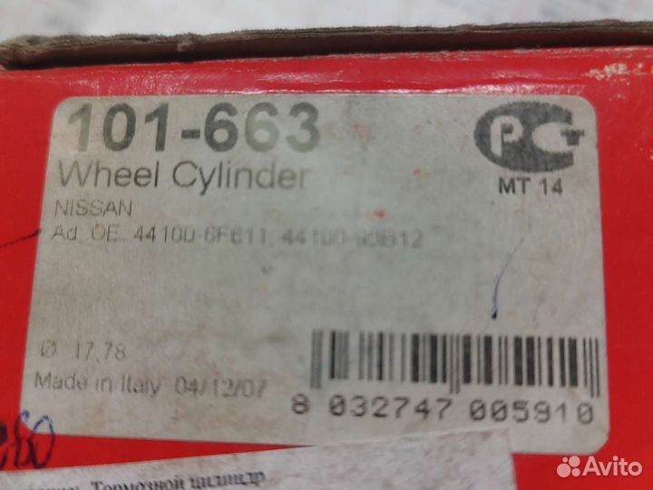 Рабочий тормозной цилиндр Ниссан Микра