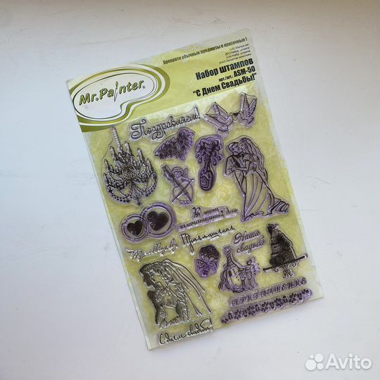 Штампы свадебные