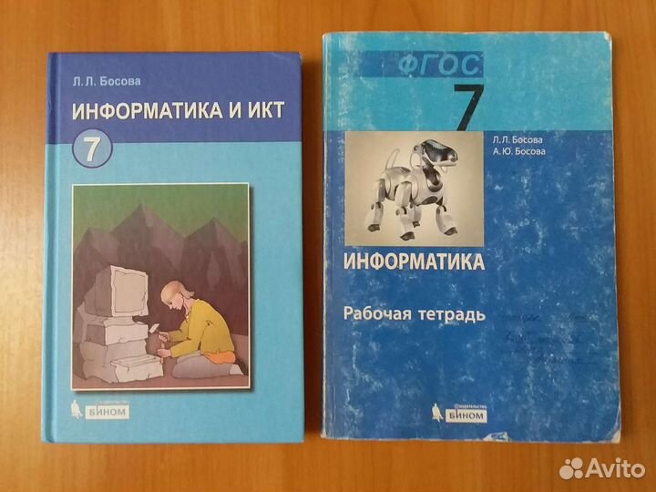 Учебники 7 класс