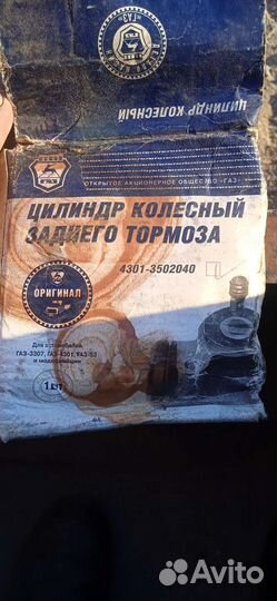 Тормозной цилиндр газ53