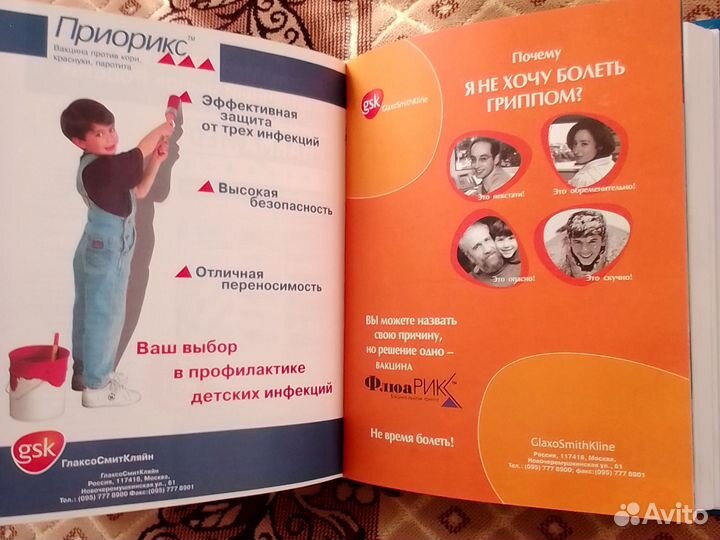 Большой медицинский справочник