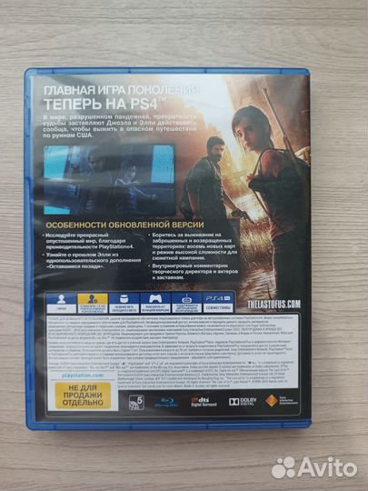 Один из нас ps4 диск
