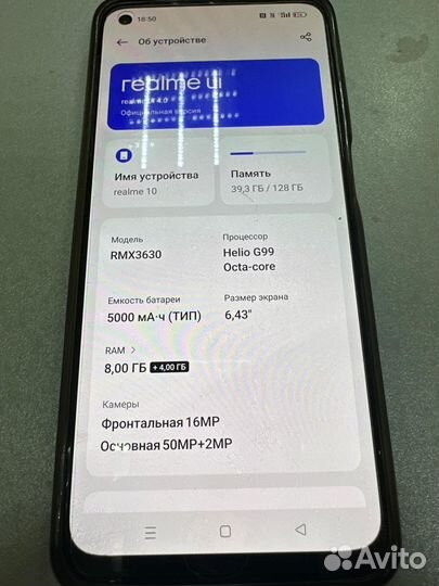 realme 10, 8/128 ГБ