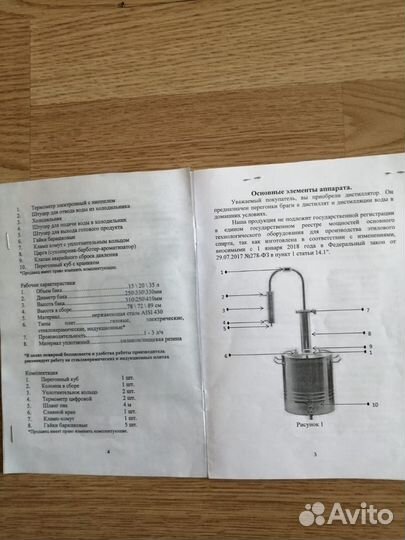 Самогонный аппарат Бавария 2020 на 15 литров