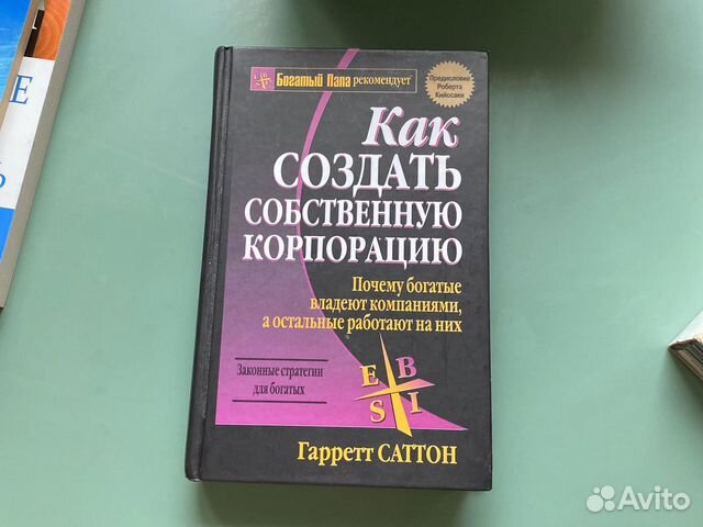 Гарретт саттон азбука составления победоносного бизнес плана