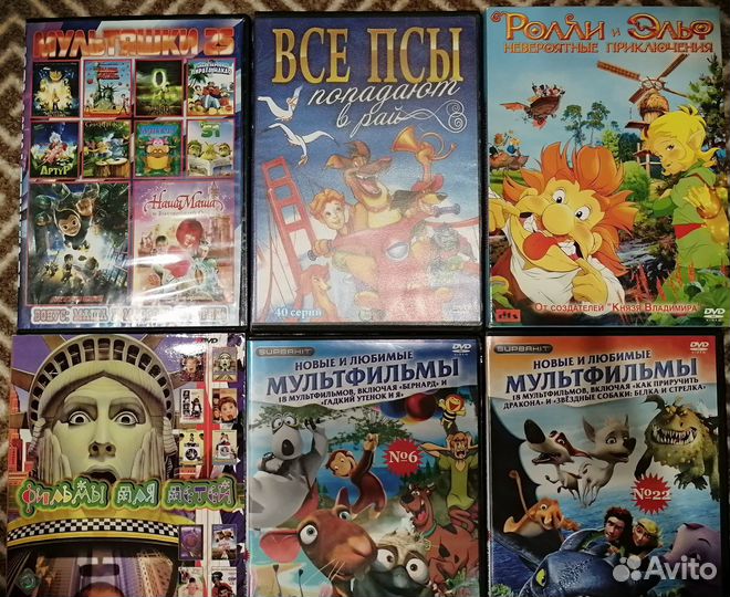 Dvd диски мультфильмы