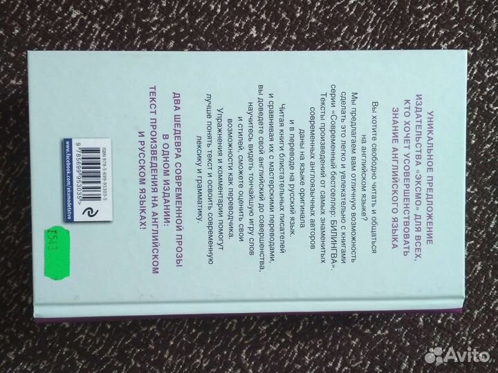 Книга на английском. Метод Франка