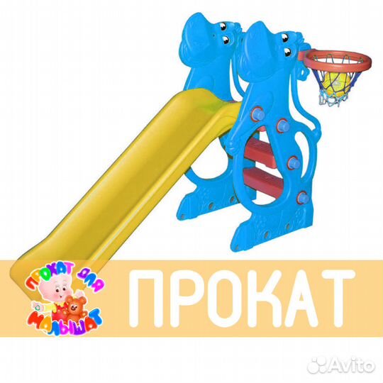 Прокат от 1 недели, доставка Горка Happy Hippo