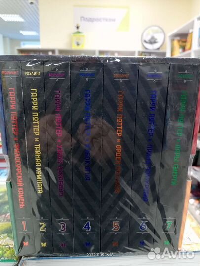 Подарочное издание Гарри Потера