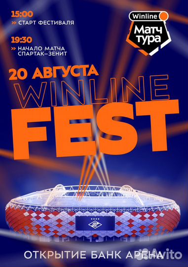 Спартак Зенит билеты