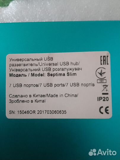Usb хаб с питанием