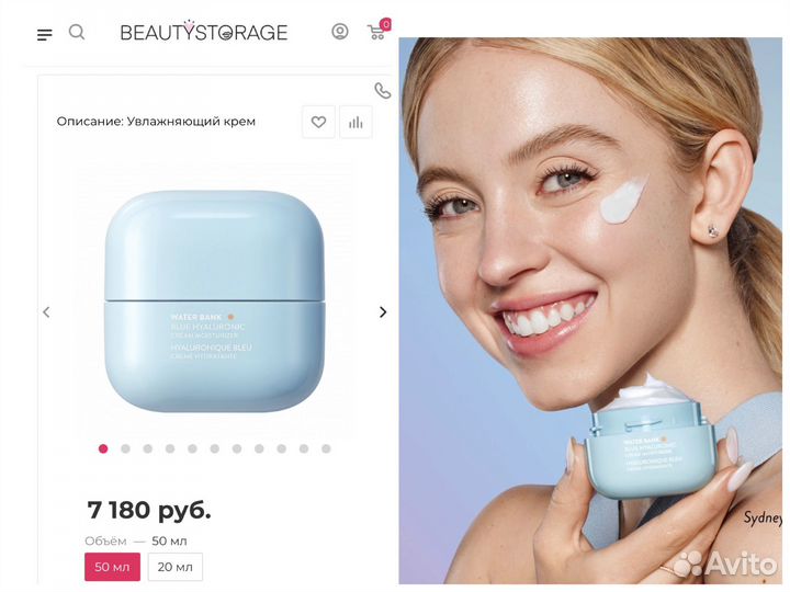 Крема для лица Ren, Bader, Omorovicza, Sturm