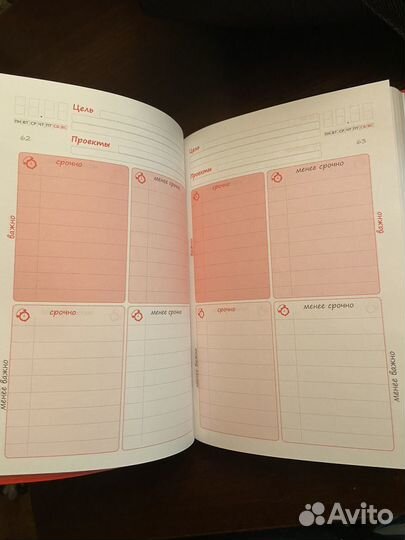 Ежедневник