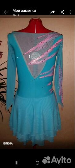 Платье взрослое для фигурного катания р.48-50
