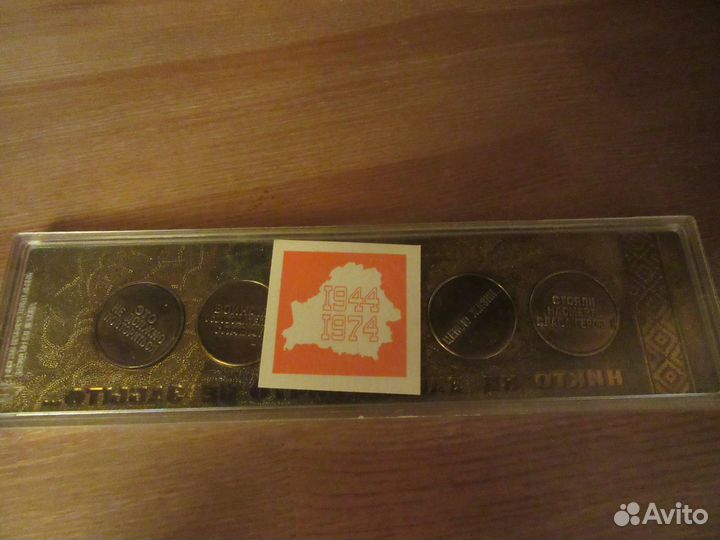 Набор медалей «Никто не забыт, ничто не забыто»