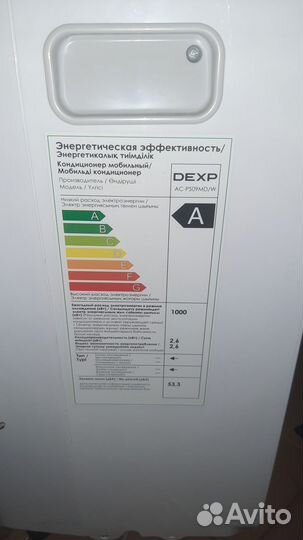 Кондиционер напольный