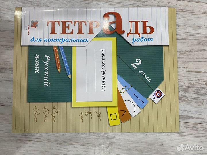 Рабочие тетради 2 класс