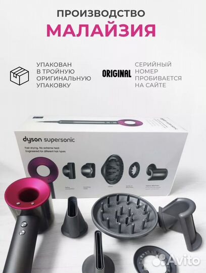 Фен dyson supersonic hd08 малайзия новый гарантия