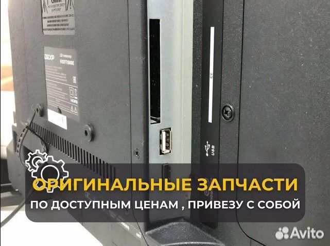 Ремонт телевизоров, проекторов и квадрокоптеров