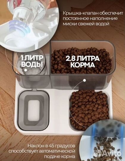 Автокормушка для кошек