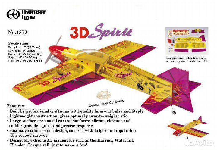 Авиамодели Экспо-3Д и пилотажку